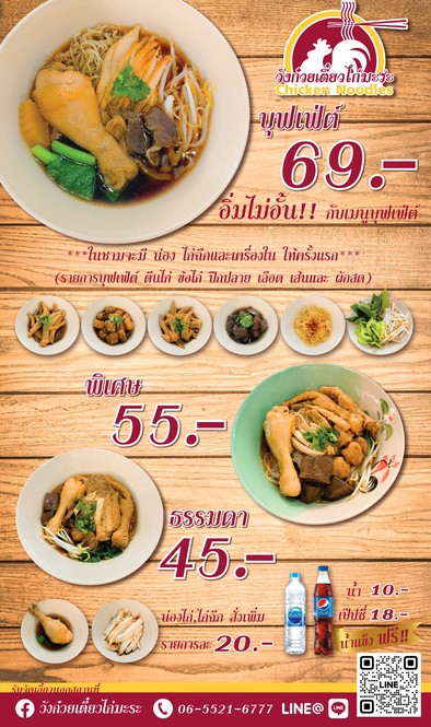 Wánguǒtiáo gàimǎlà bùfèì sàkǎ 2 (hó kārchá)