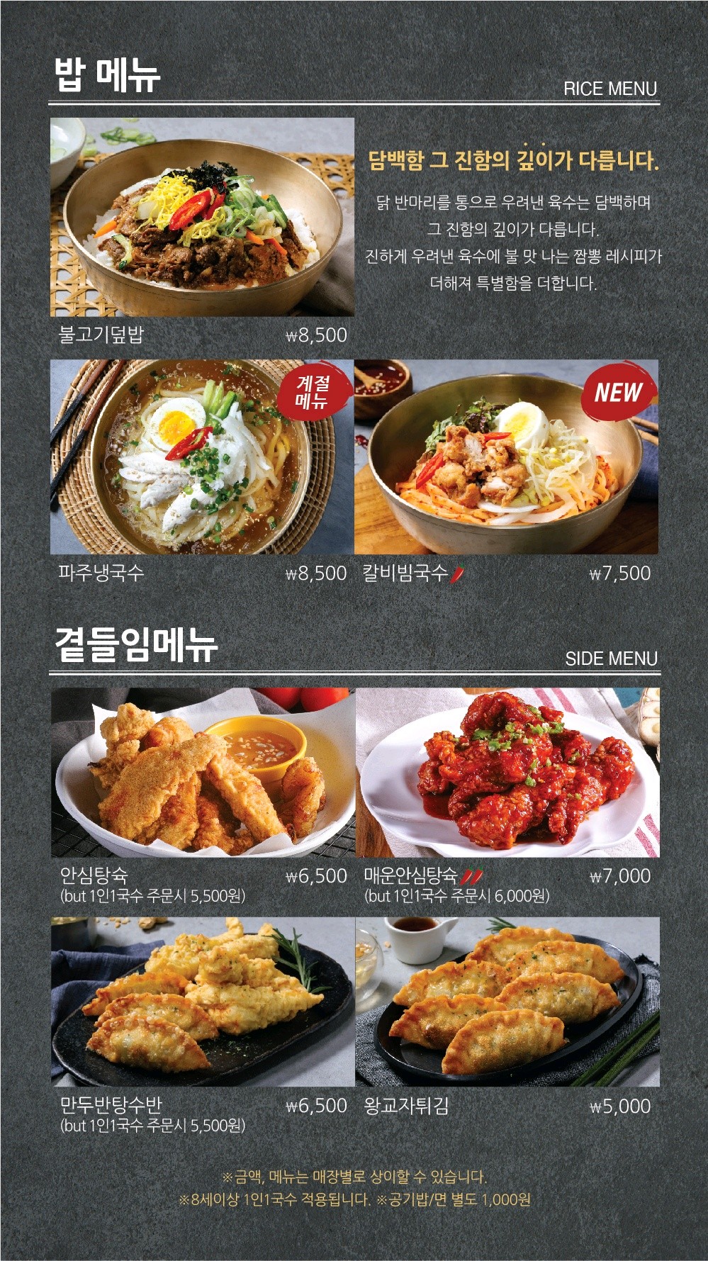 Menu image 2