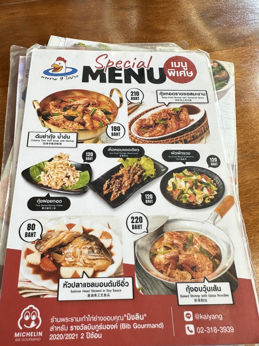 Phra Ram 9 Kai Yang menu 1
