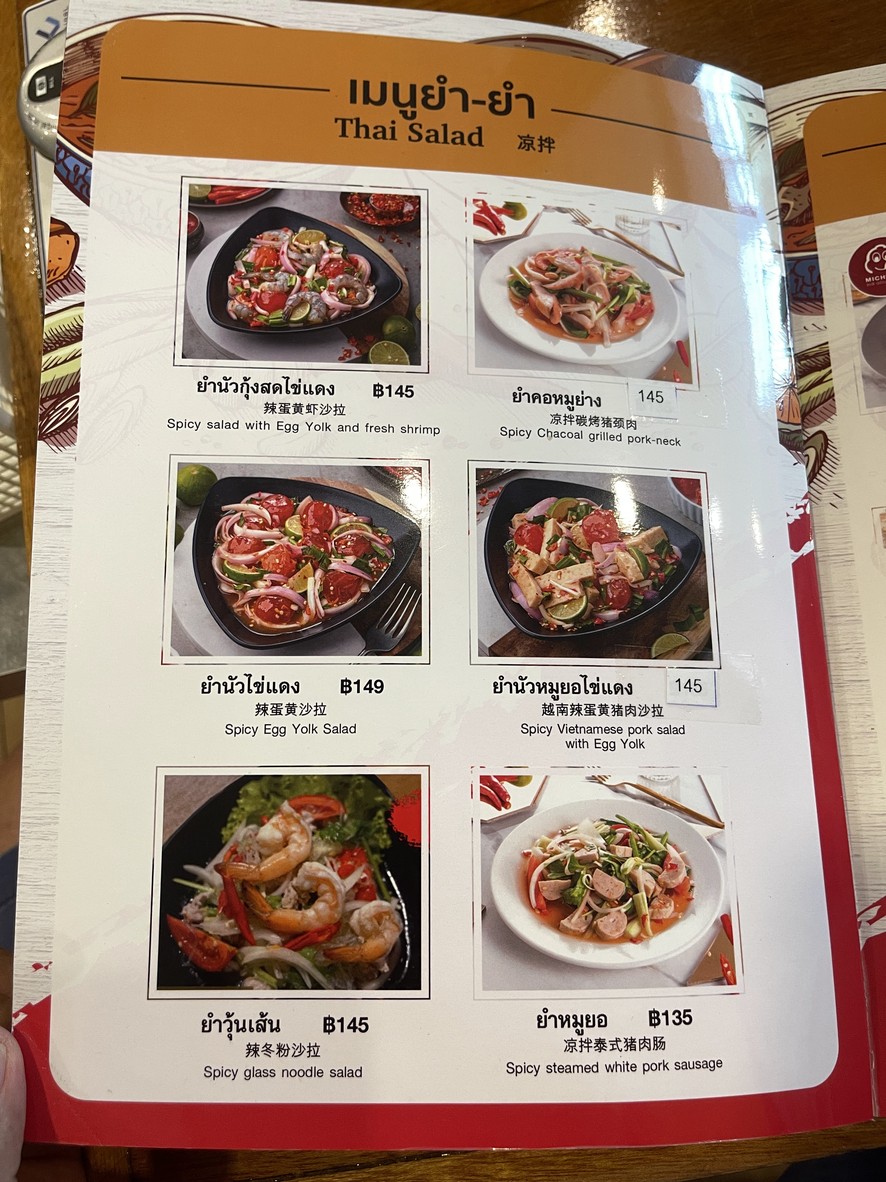Phra Ram 9 Kai Yang menu 2