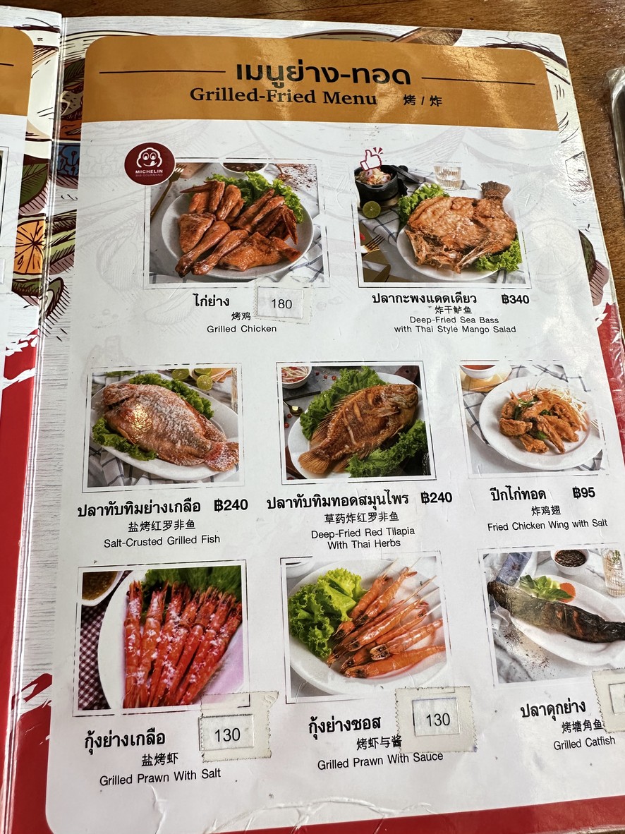 Phra Ram 9 Kai Yang menu 4