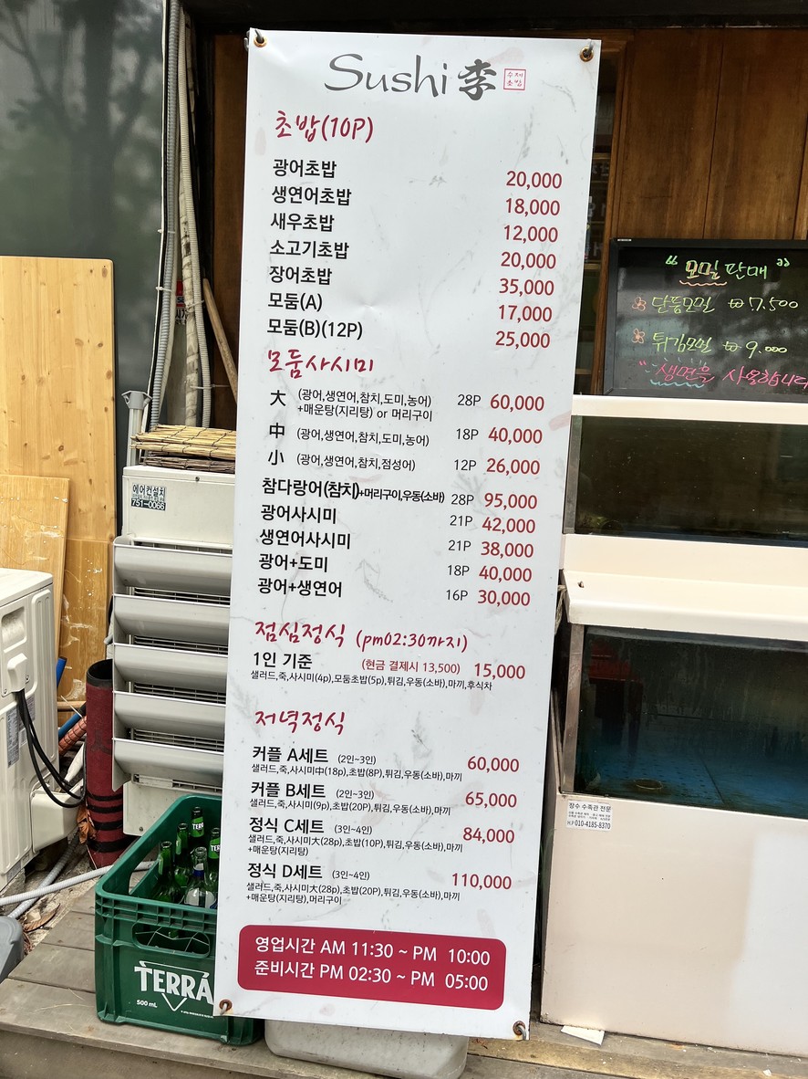Sushi Li menu 1