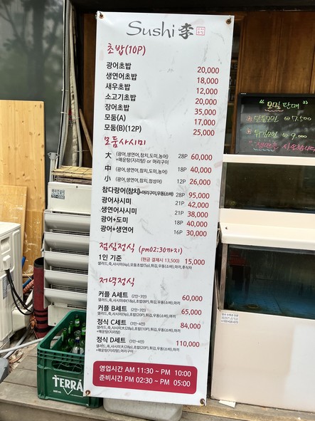 Sushi Li