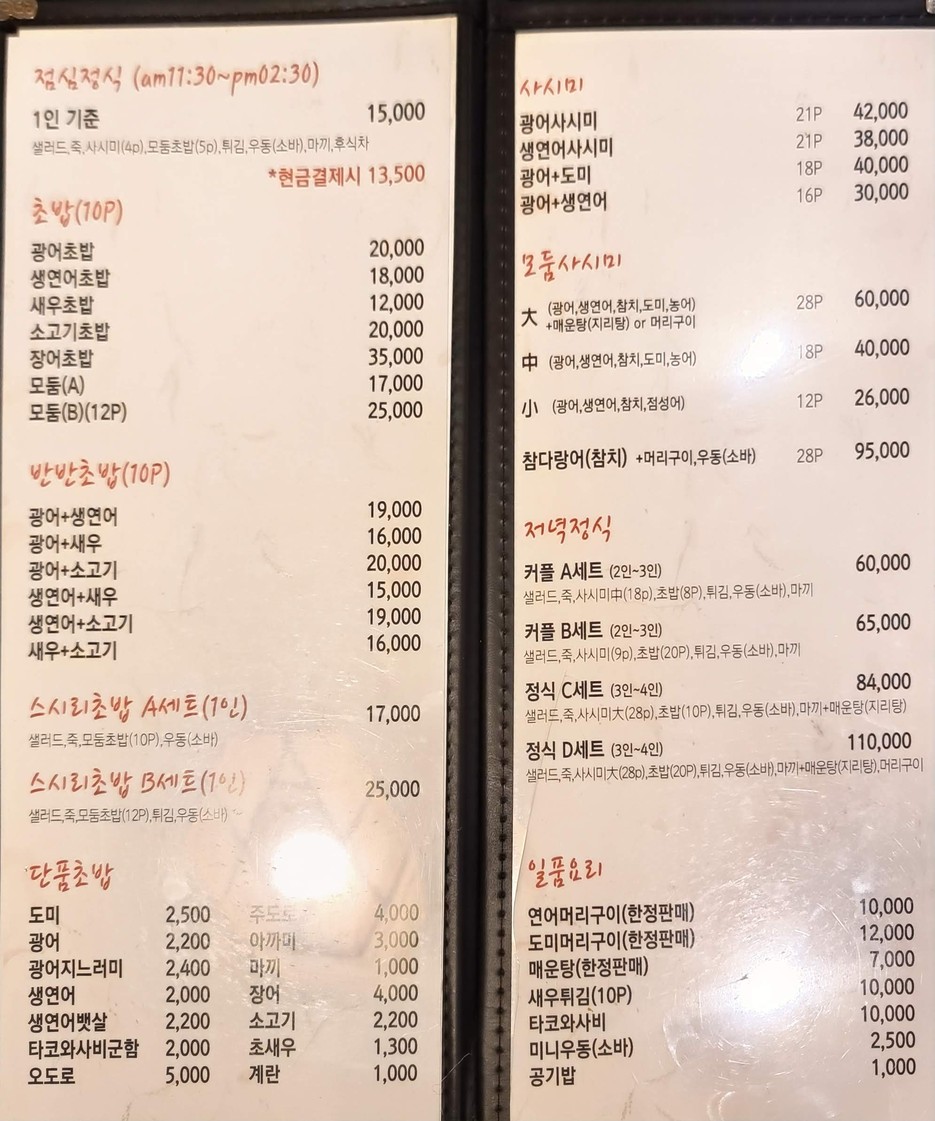 Sushi Li menu 2