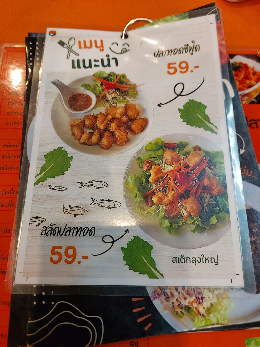 斯塔克隆亚艾，卓猜4号，30巷对面 menu 2