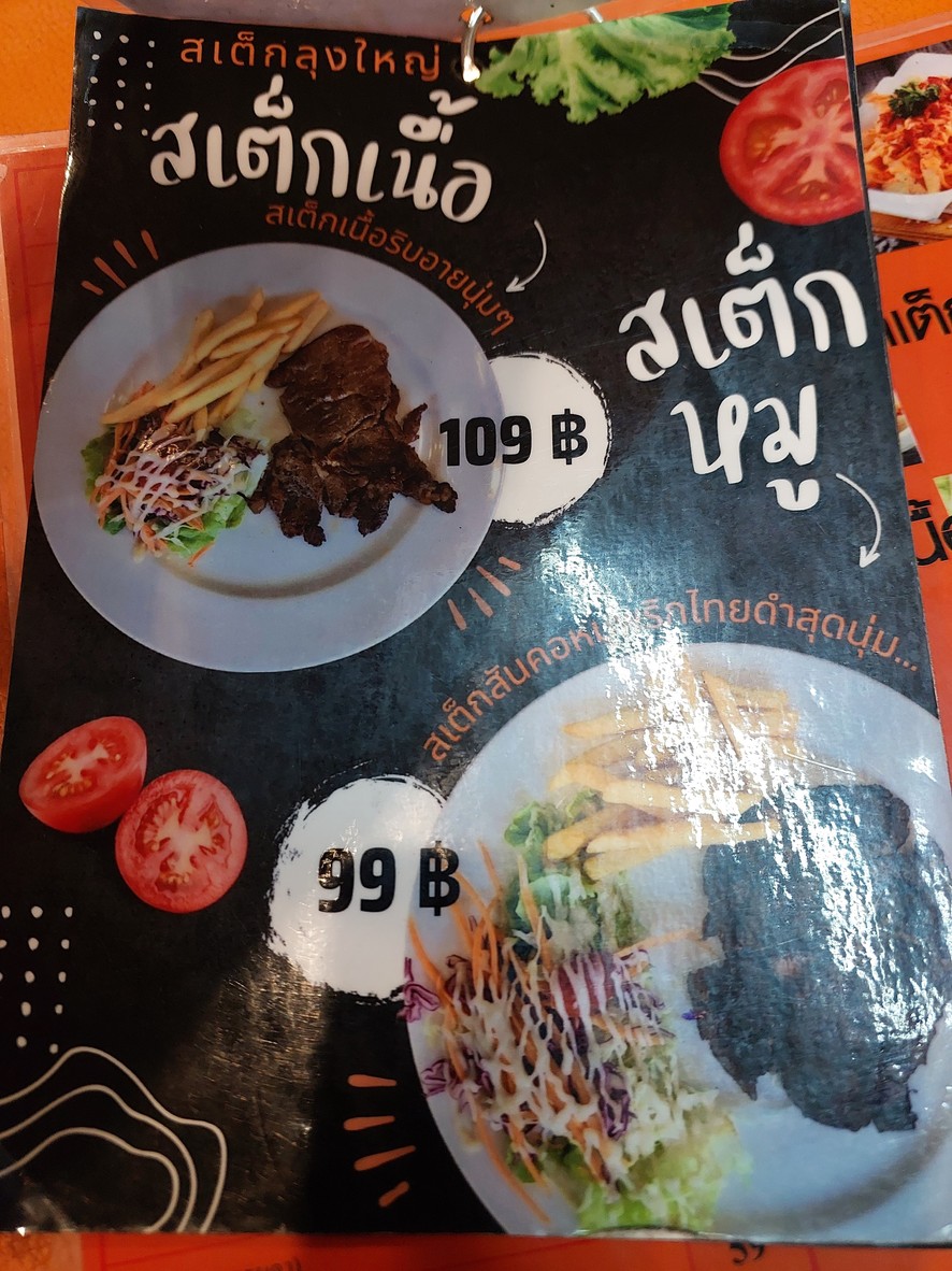 斯塔克隆亚艾，卓猜4号，30巷对面 menu 3