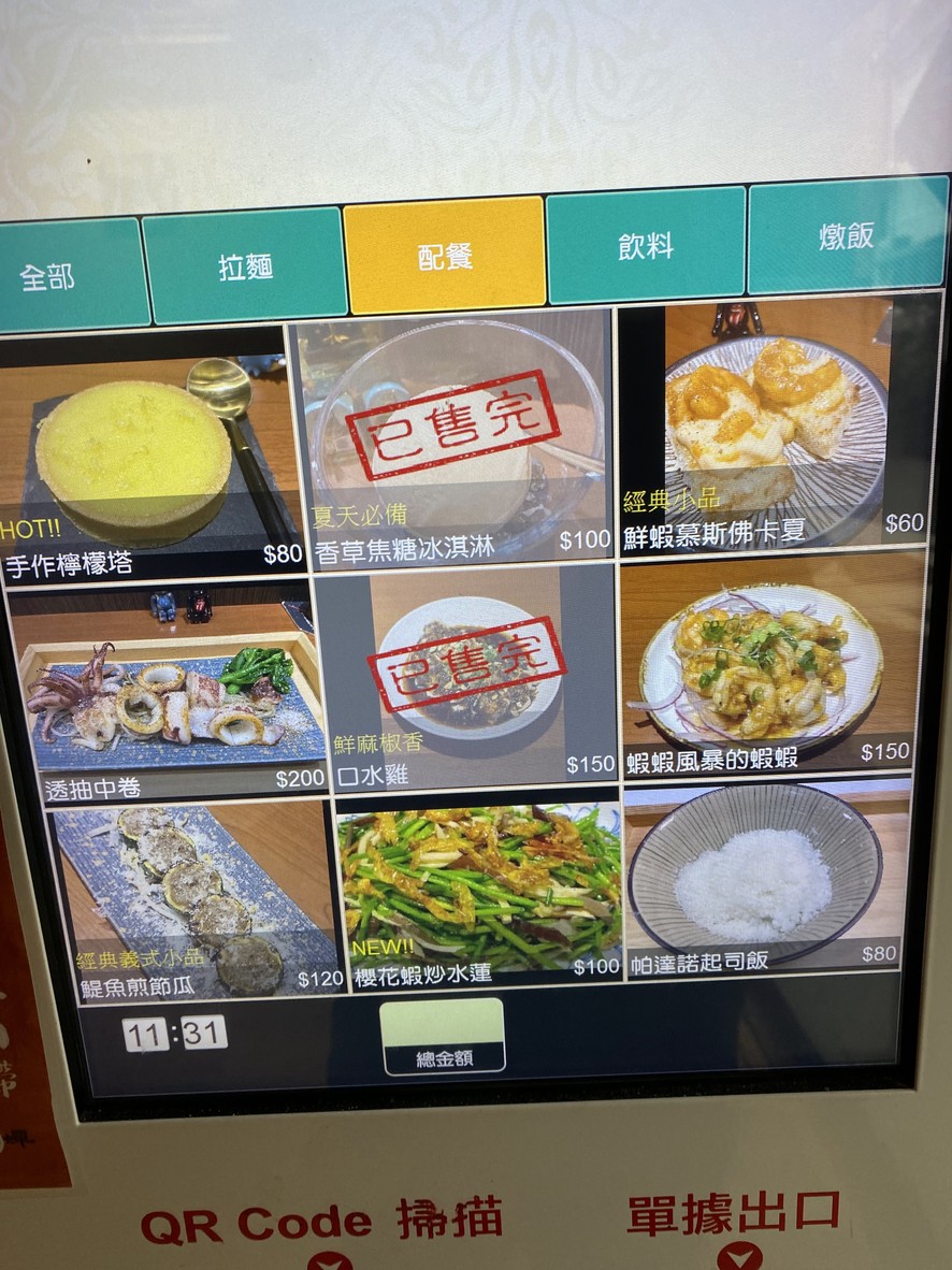 Miàn wū shùn shuǐ chán menu 2
