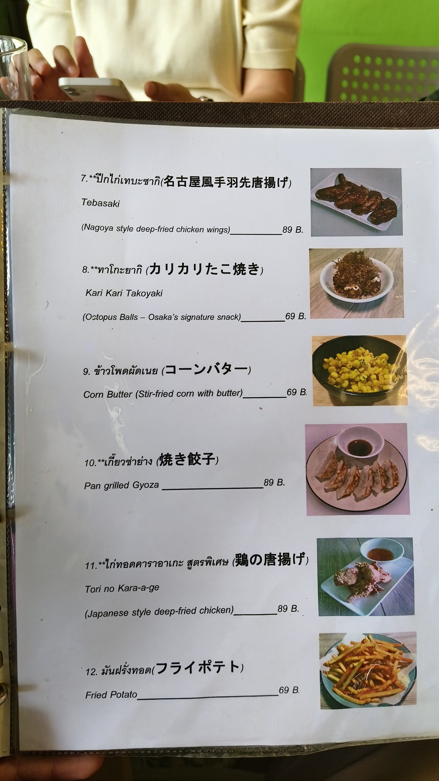 Menu image 3