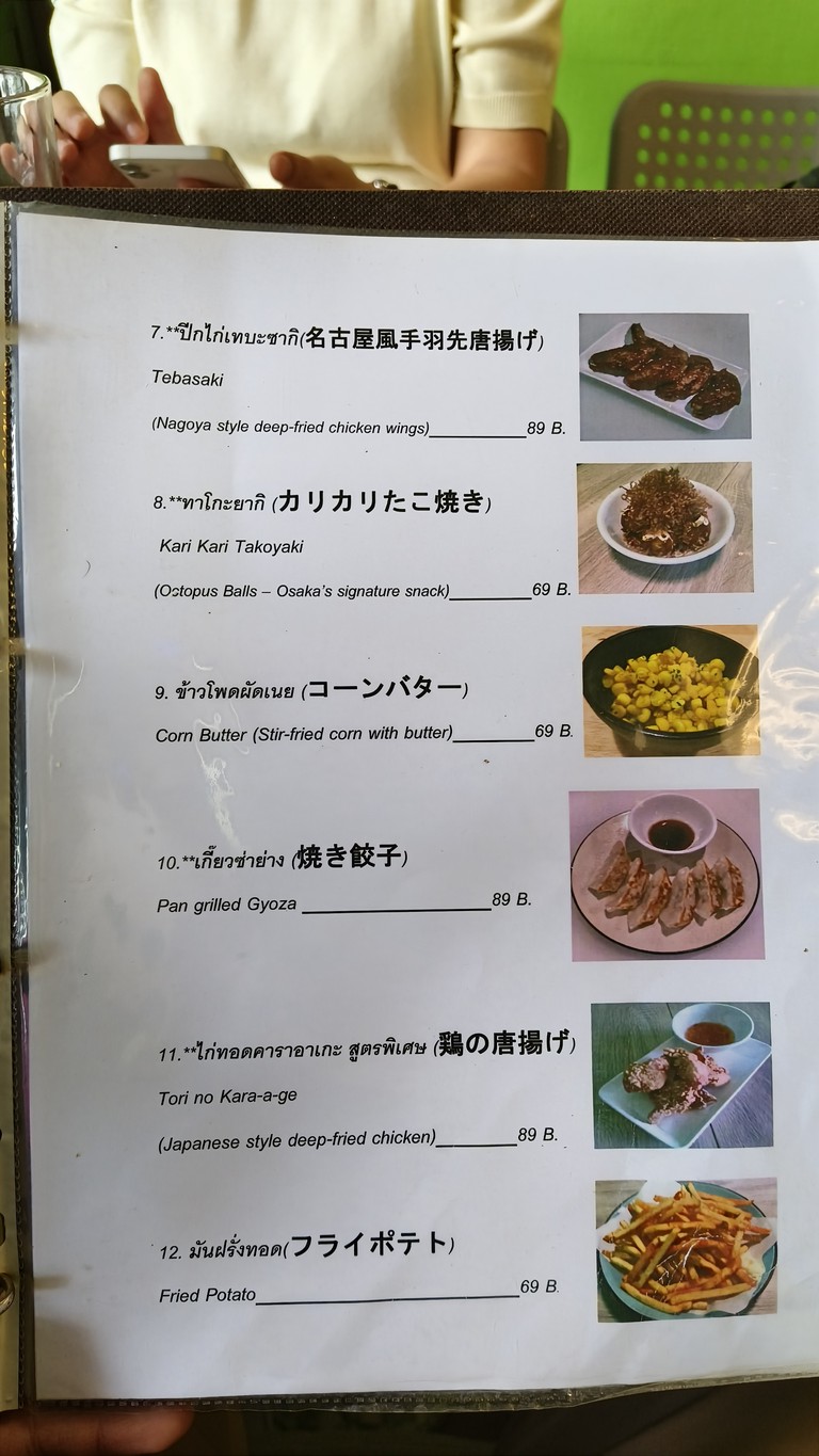 J9 Dōngbùlǐ menu 3
