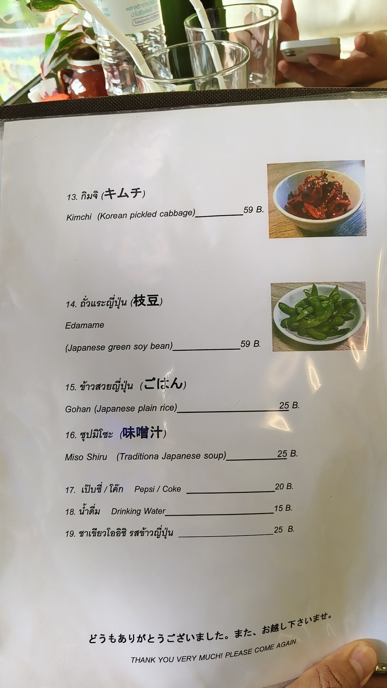 J9 Dōngbùlǐ menu 4