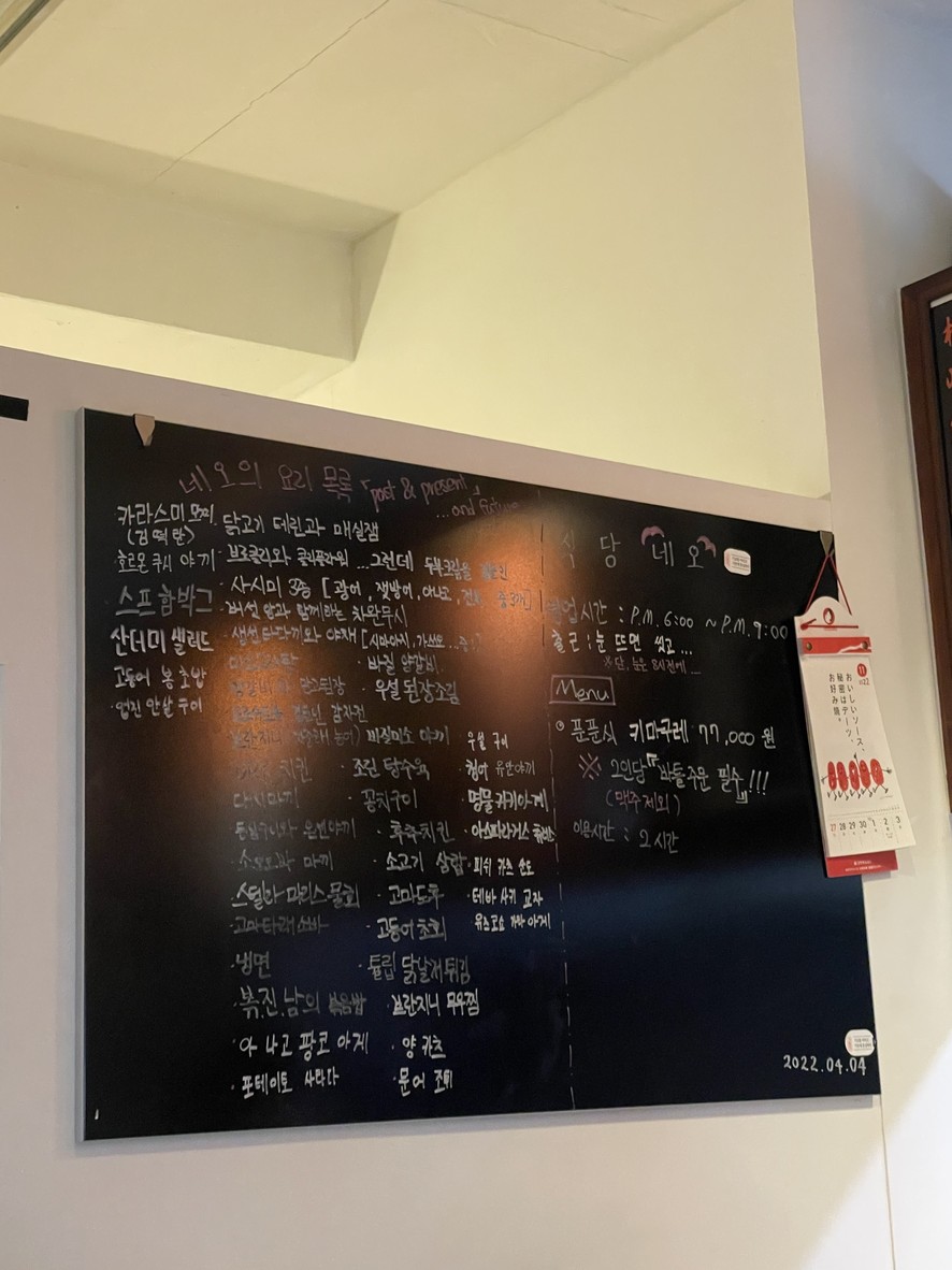 Sikdang Neo menu 1