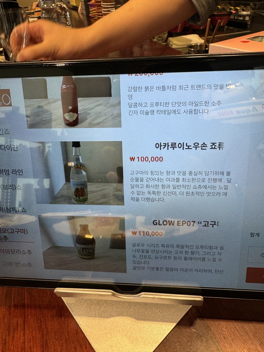 Sikdang Neo menu 2