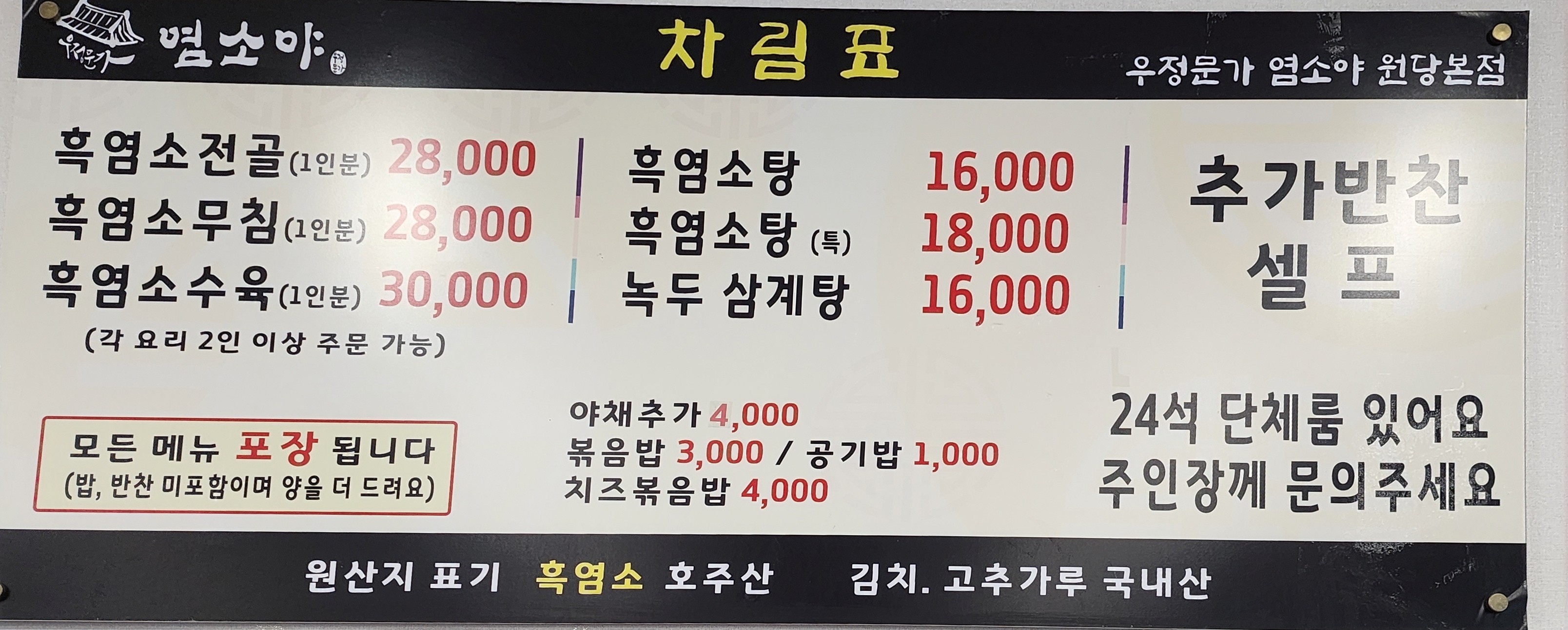 Menu image 1