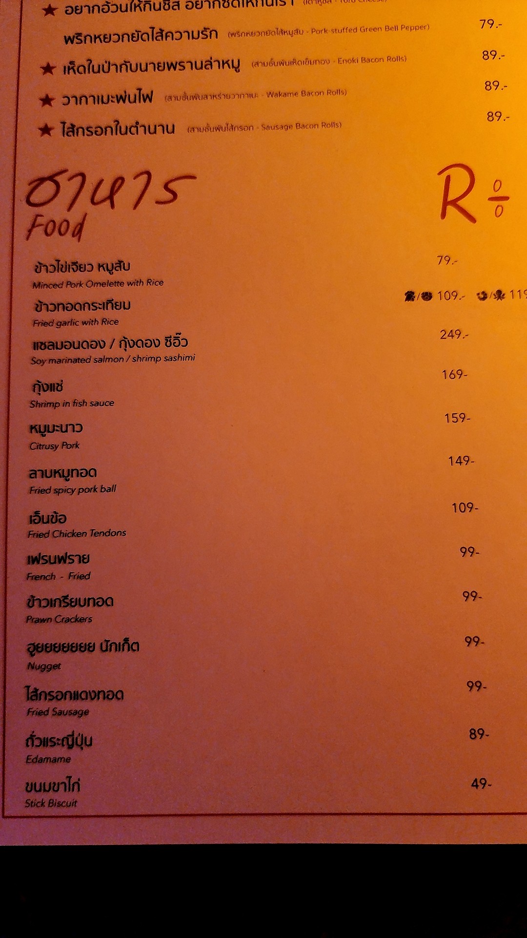 Menu image 2