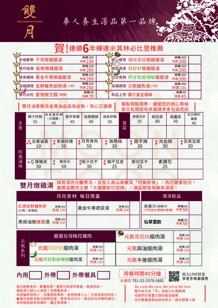 Shuāng Yuè Shípǐn Shè Guāngfù Diàn