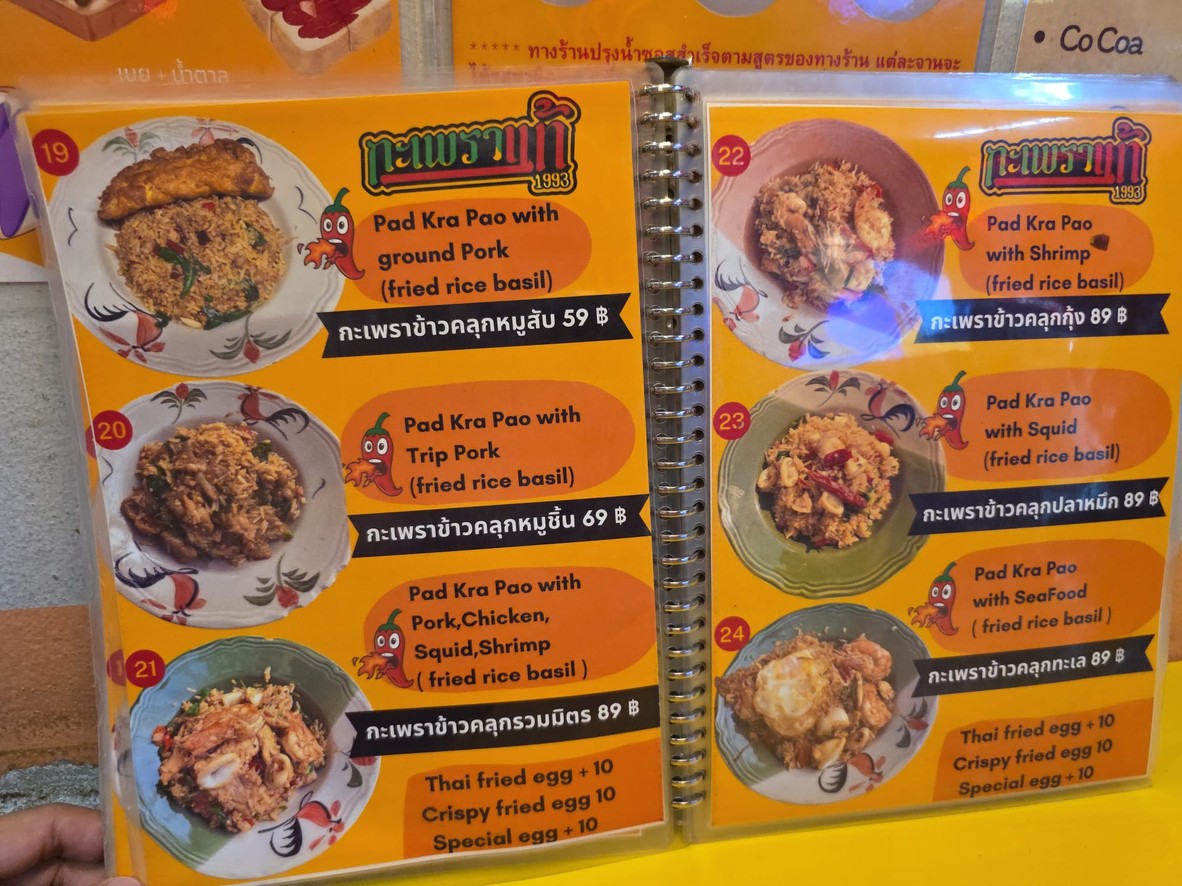 Original Pad Kra Pao 1993 menu 3