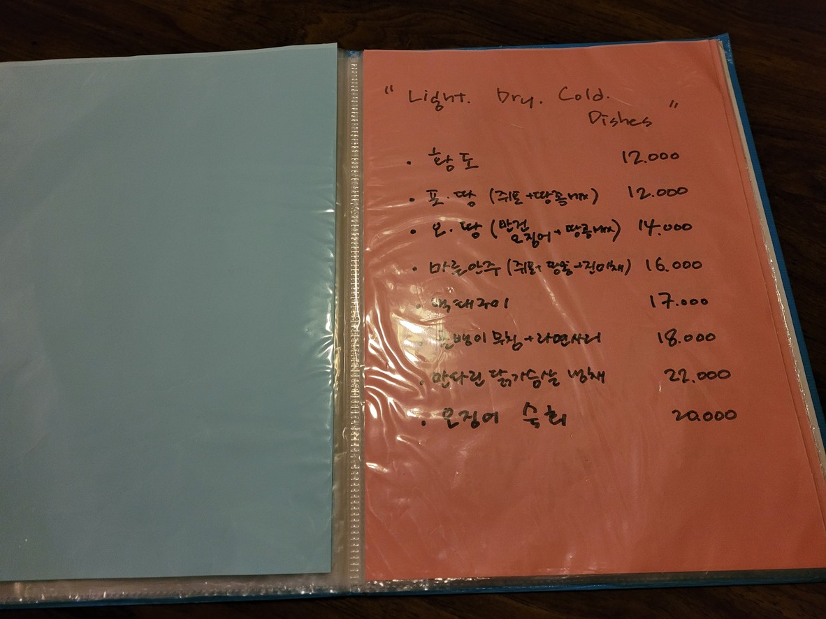 Yesul menu 1