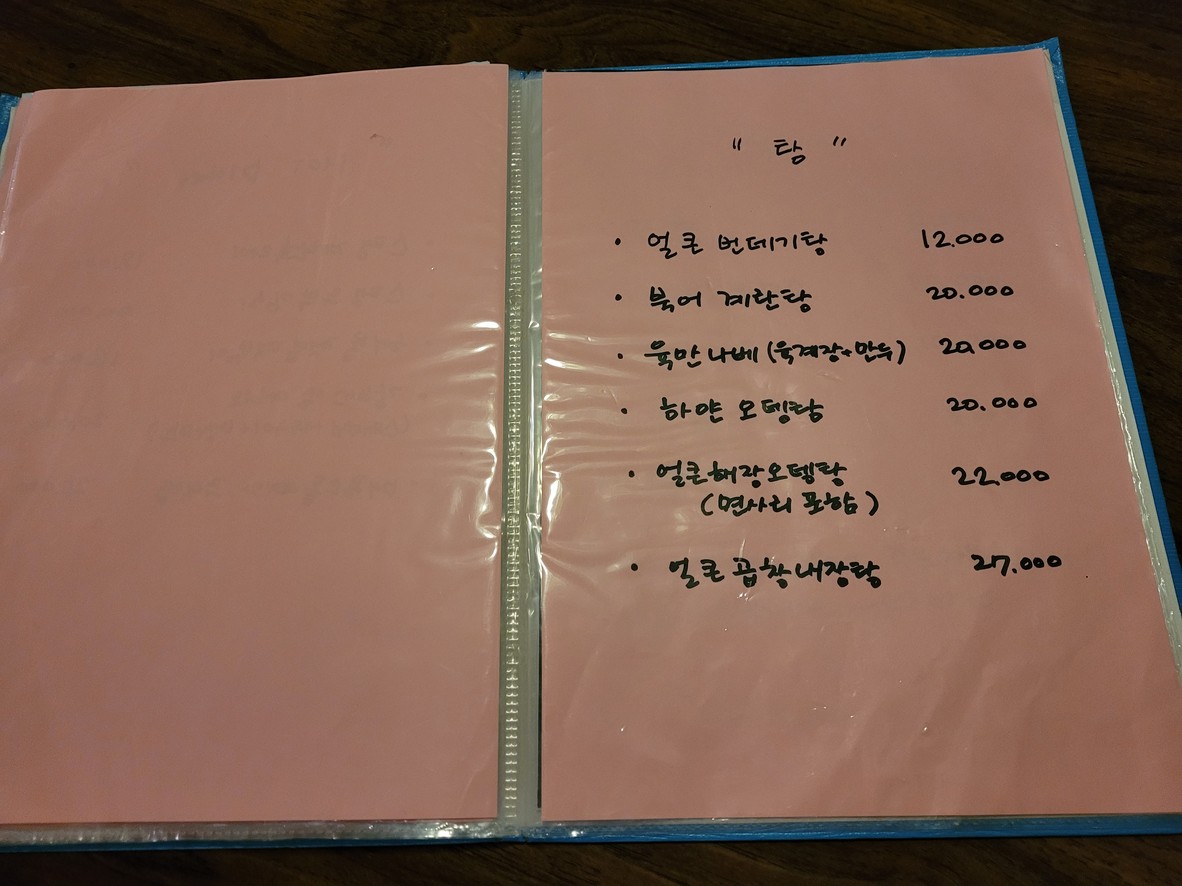 Yesul menu 2
