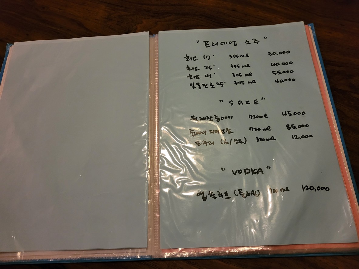 Yesul menu 3