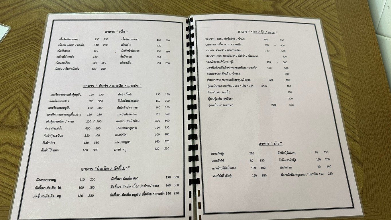 华欣餐厅 menu 2
