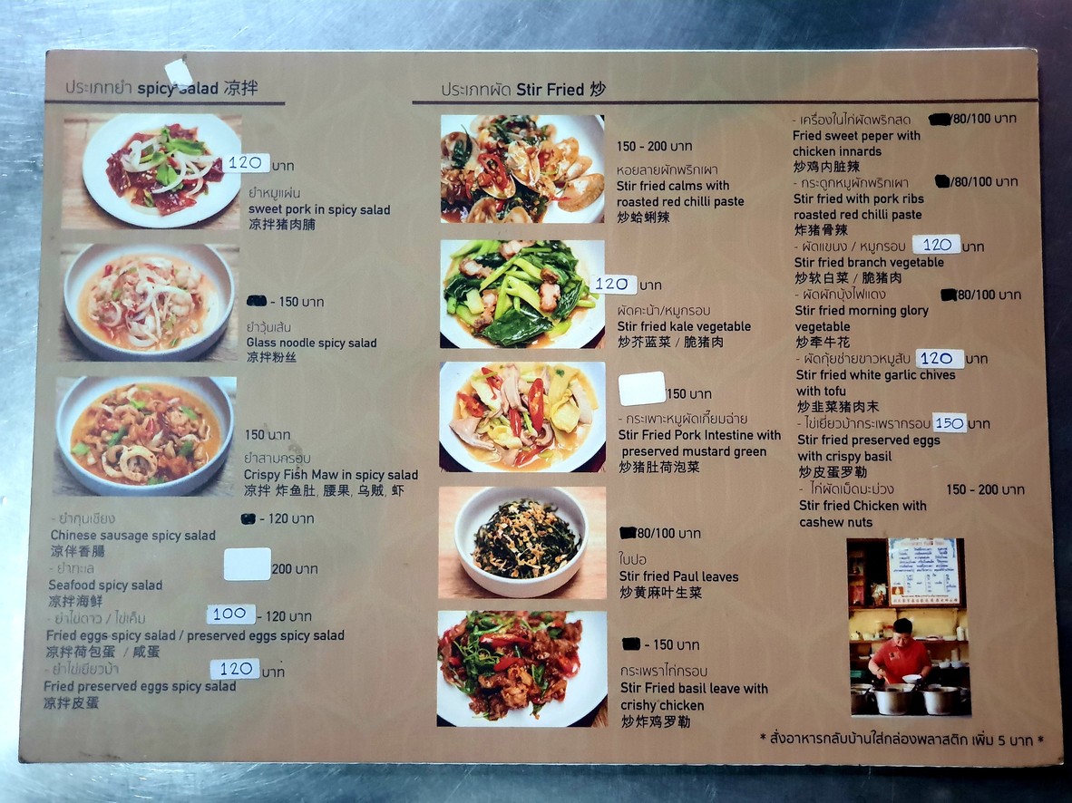 دي مي بوخانا menu 1