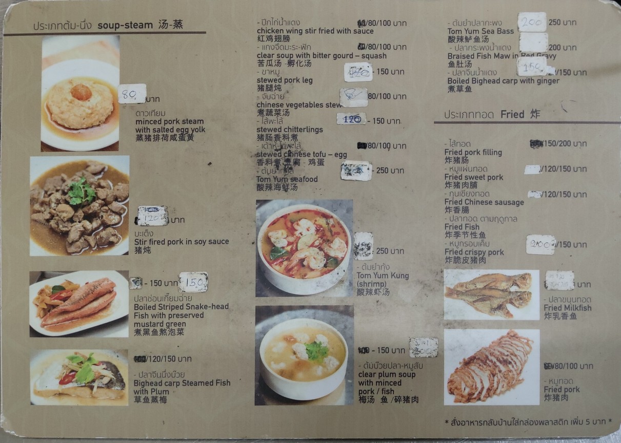 دي مي بوخانا menu 2