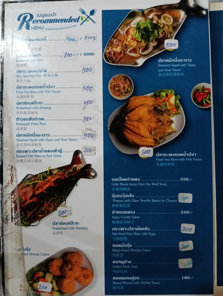 Street Seafood by Noi