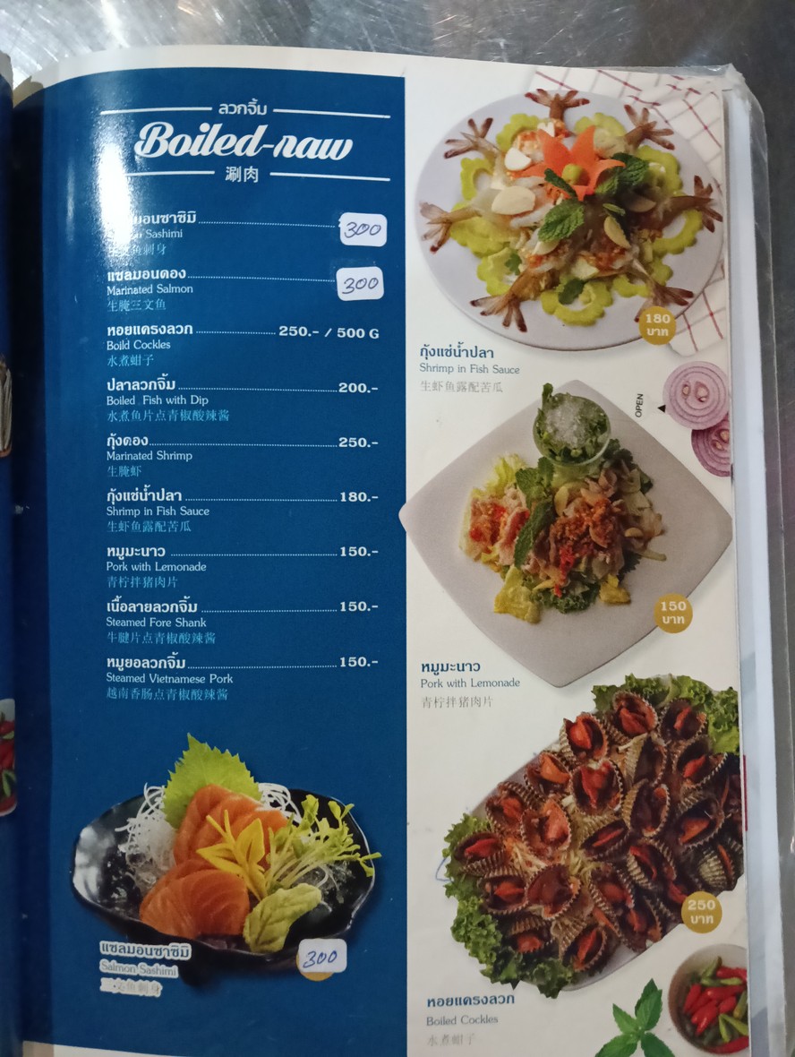 Street Seafood by Noi menu 2