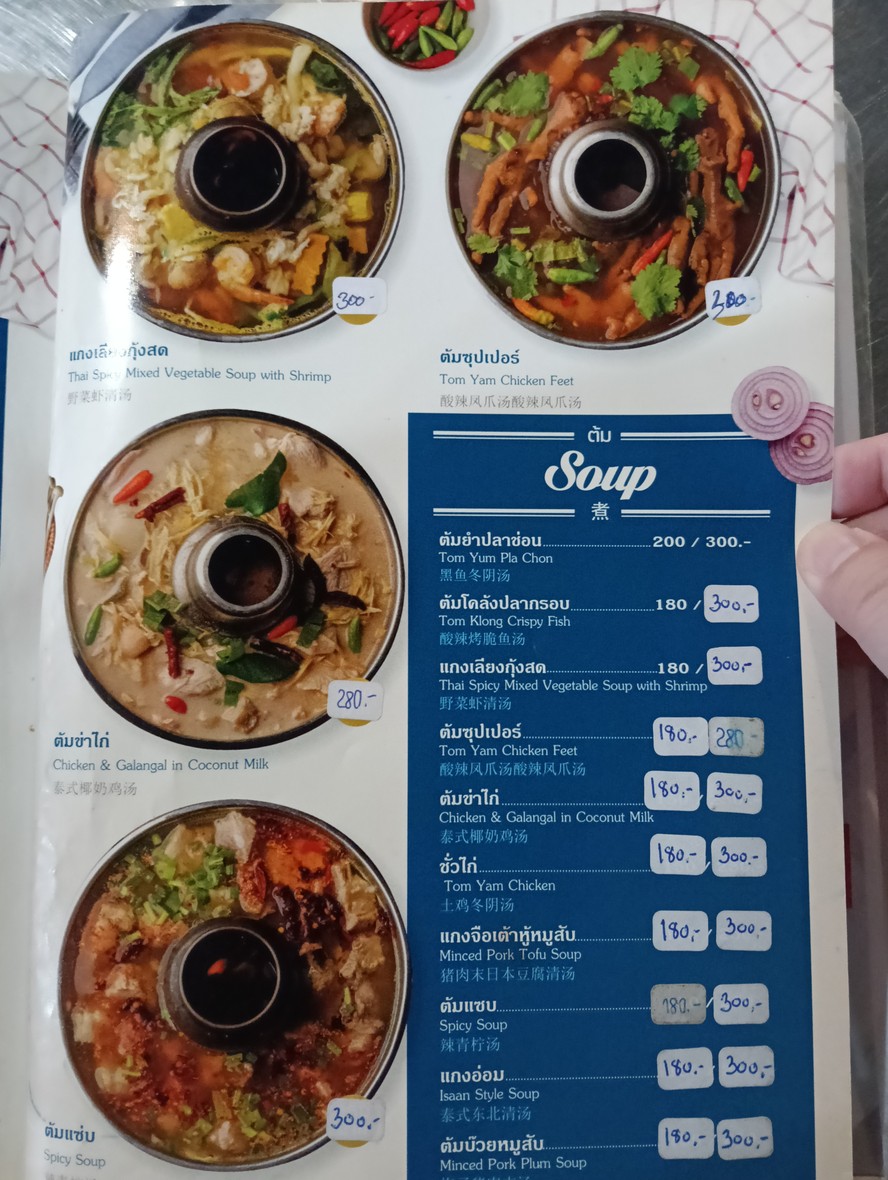 Street Seafood by Noi menu 4