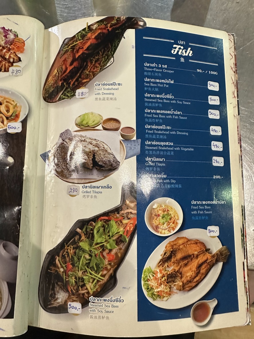 Street Seafood by Noi menu 5