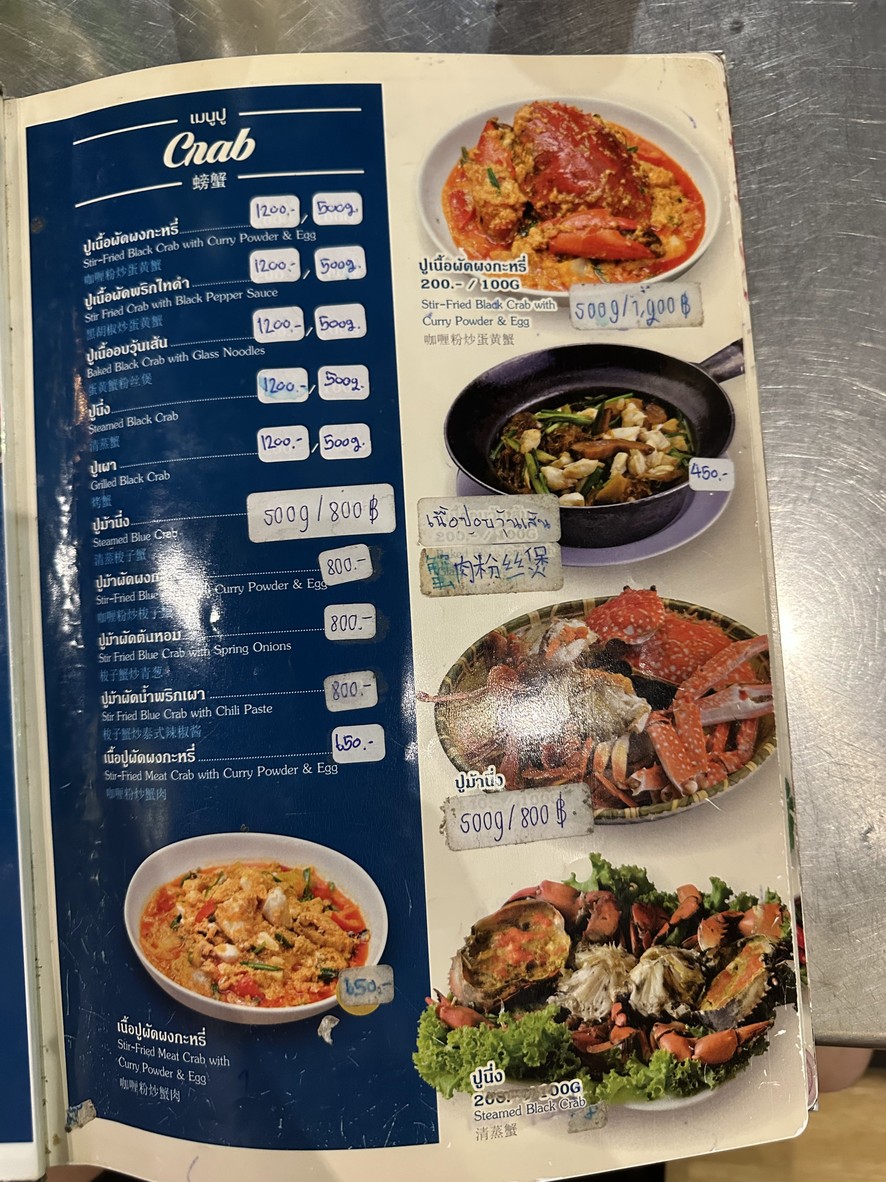 Street Seafood by Noi menu 7