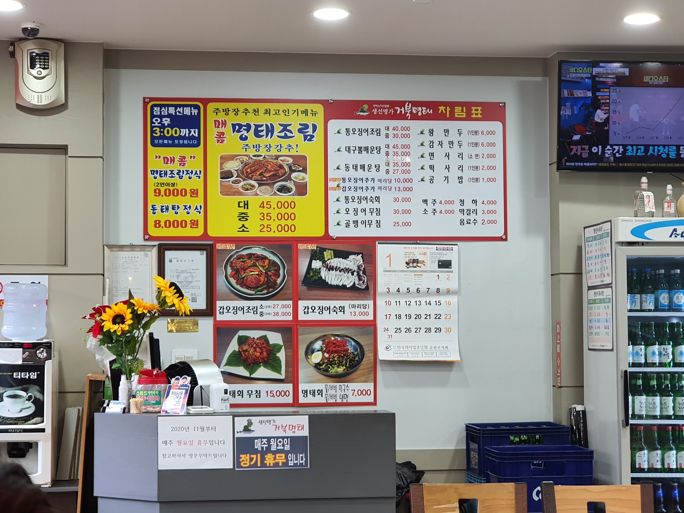 Menu image 2