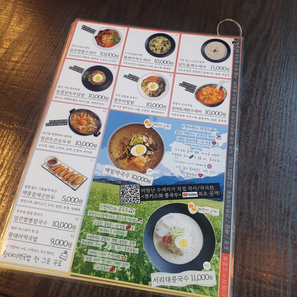 바람난수제비 menu 1