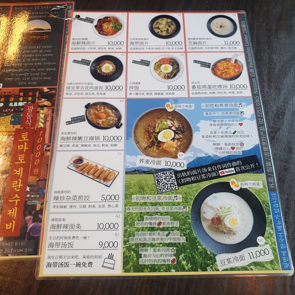 바람난수제비 menu 2
