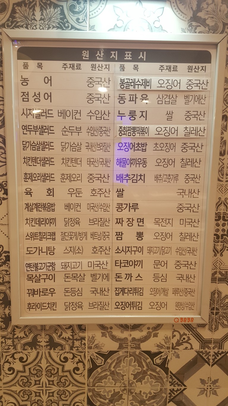 Dining One Balsan menu 2