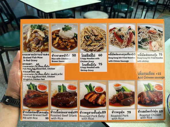 Chuan Aroi Soi Klang