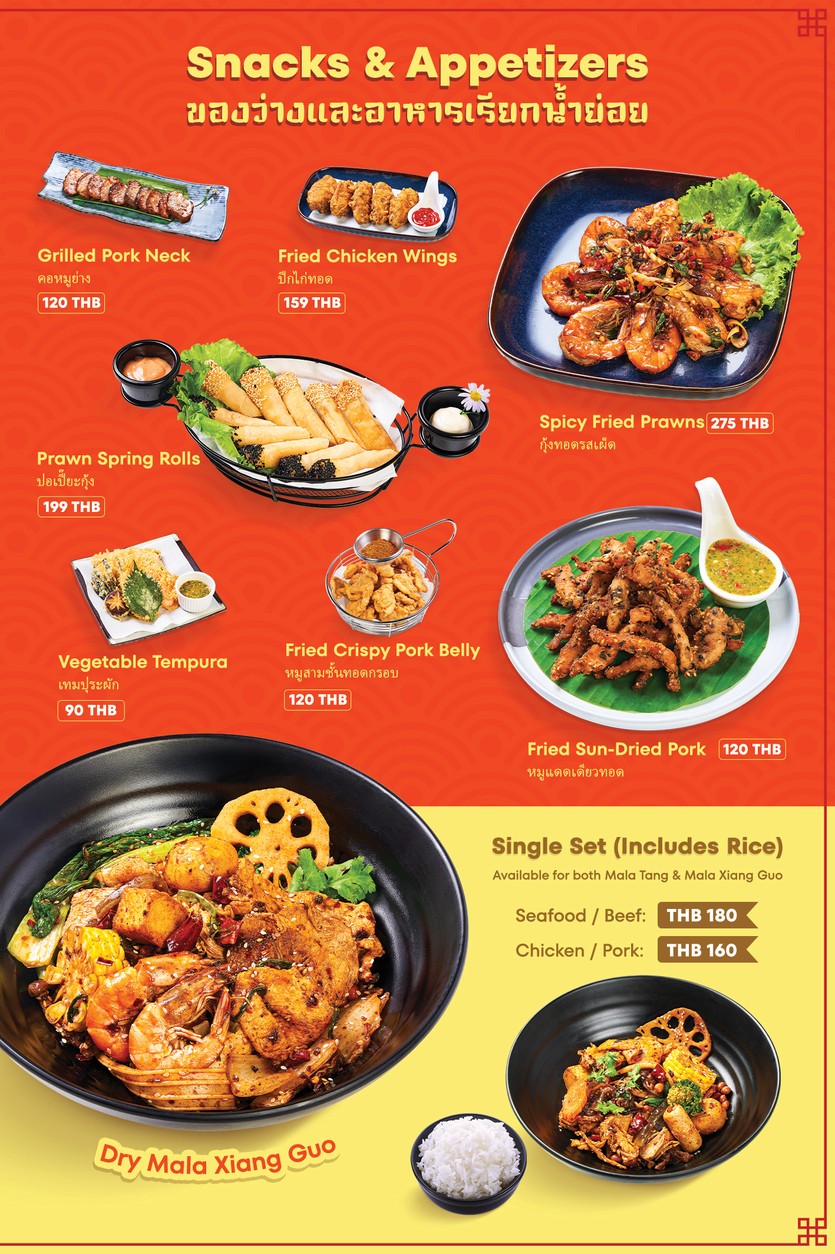 مالا إن menu 3