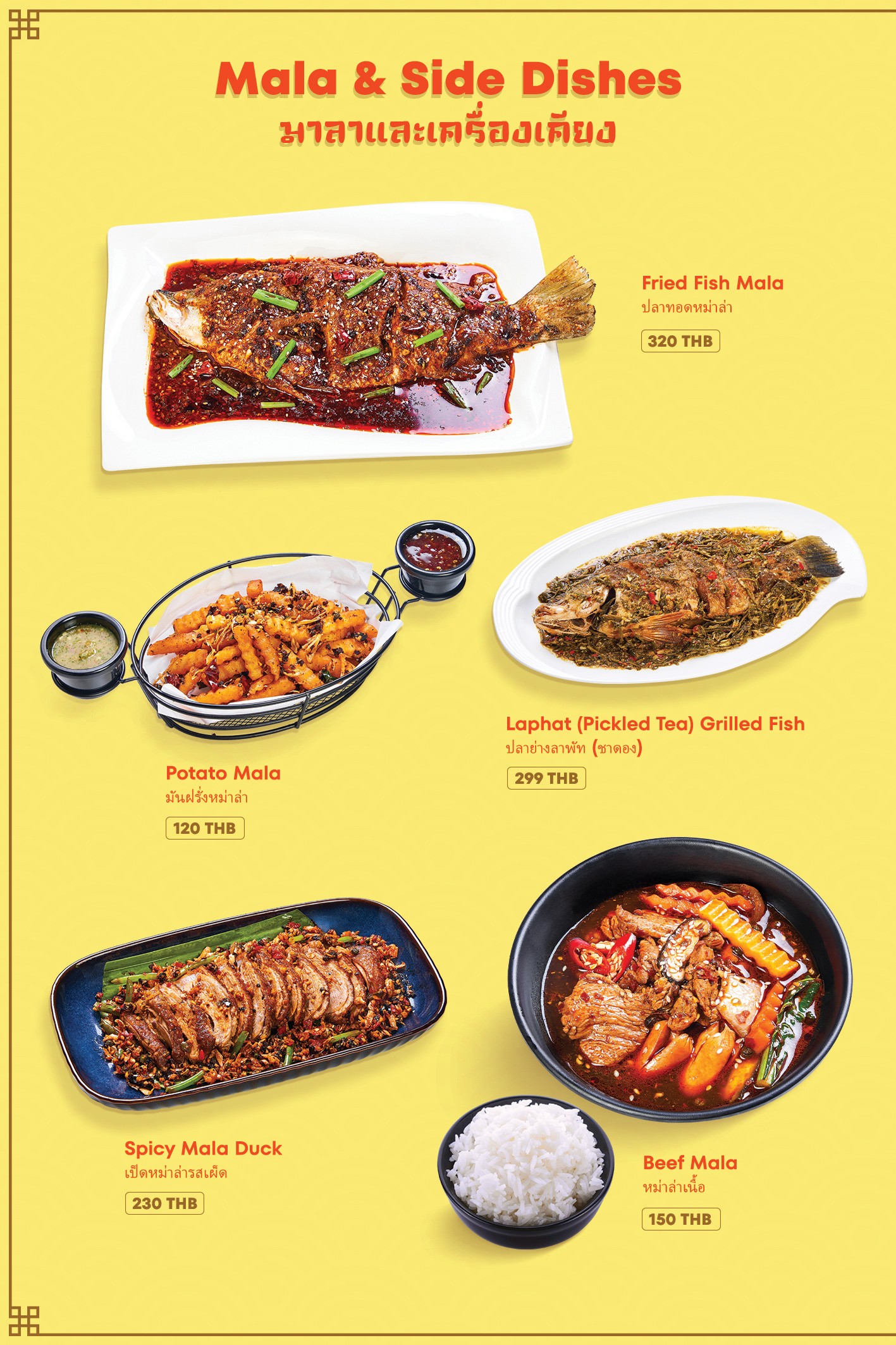 Menu image 4