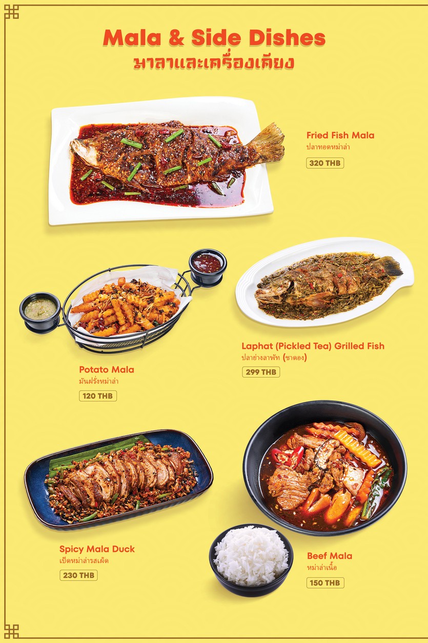 مالا إن menu 4
