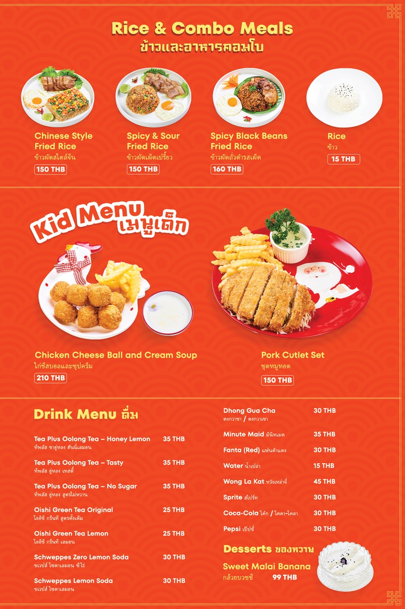 مالا إن menu 5