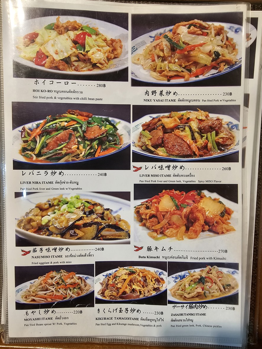 拉面亭（39巷分店） menu 2