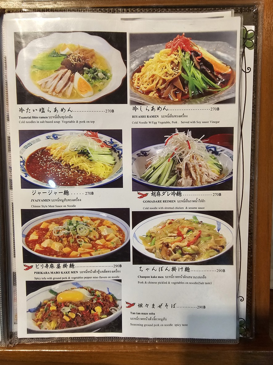 拉面亭（39巷分店） menu 3