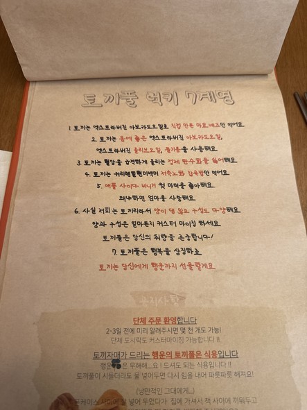 토끼풀 (FLLL RABBIT)