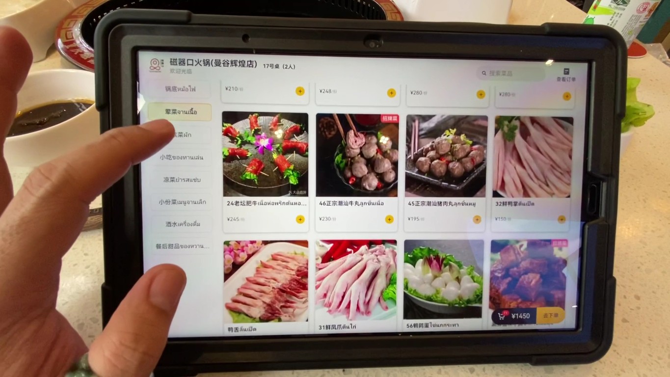 CQK Hotpot เทียมร่วมมิตร - ห้วยขวาง 磁器口辉煌店 menu 1