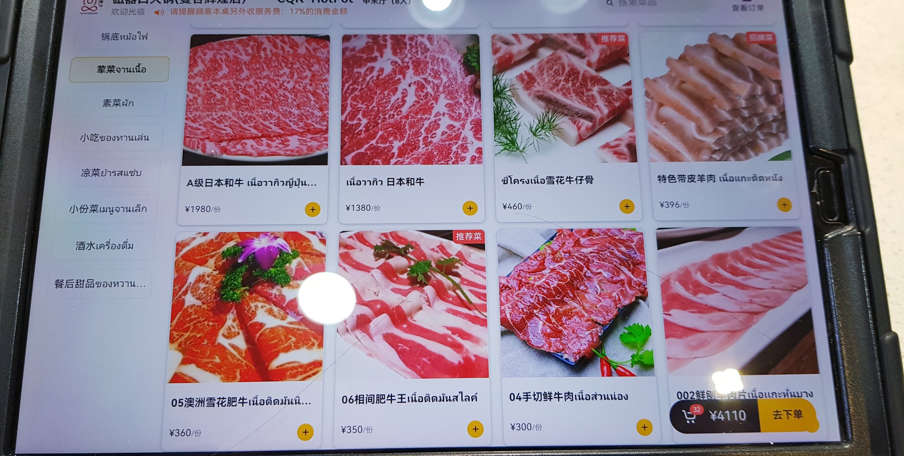Menu image 2
