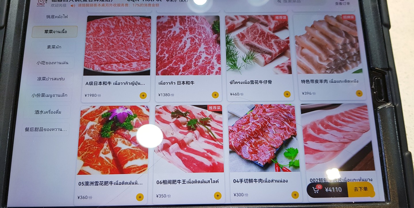 CQK Hotpot เทียมร่วมมิตร - ห้วยขวาง 磁器口辉煌店 menu 2