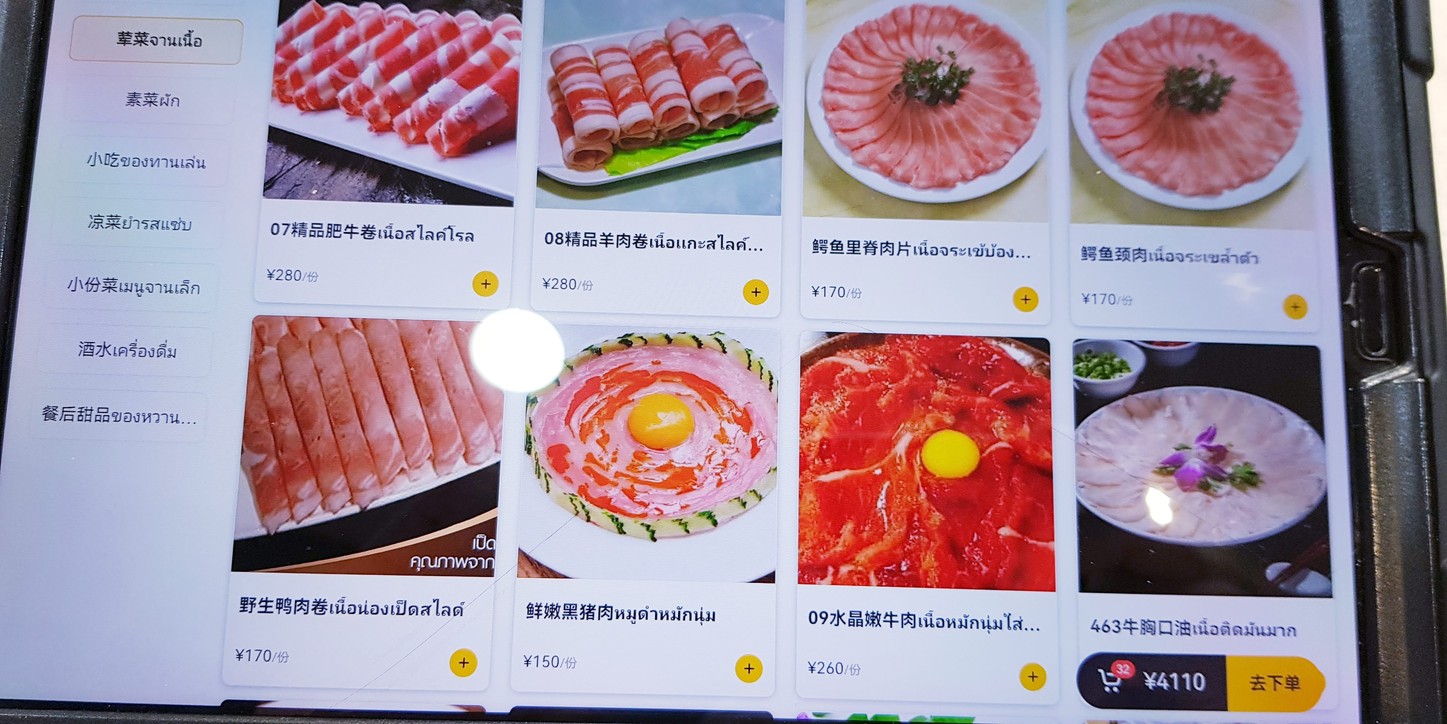 CQK Hotpot เทียมร่วมมิตร - ห้วยขวาง 磁器口辉煌店 menu 3