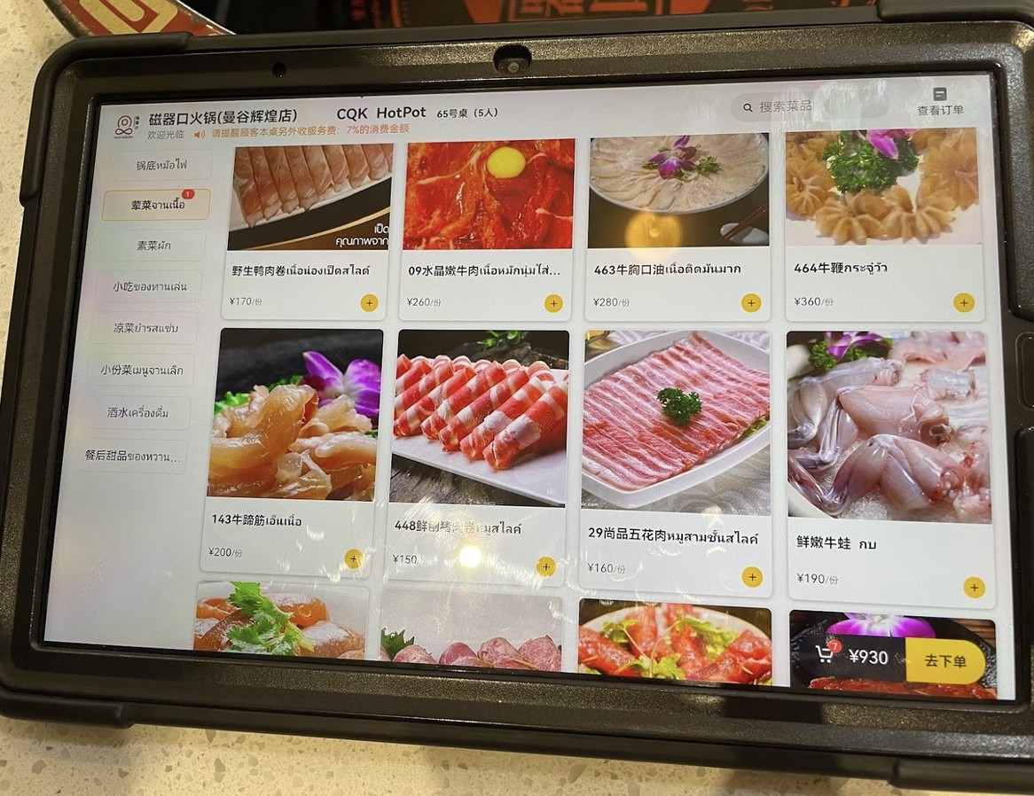 CQK Hotpot เทียมร่วมมิตร - ห้วยขวาง 磁器口辉煌店 menu 4