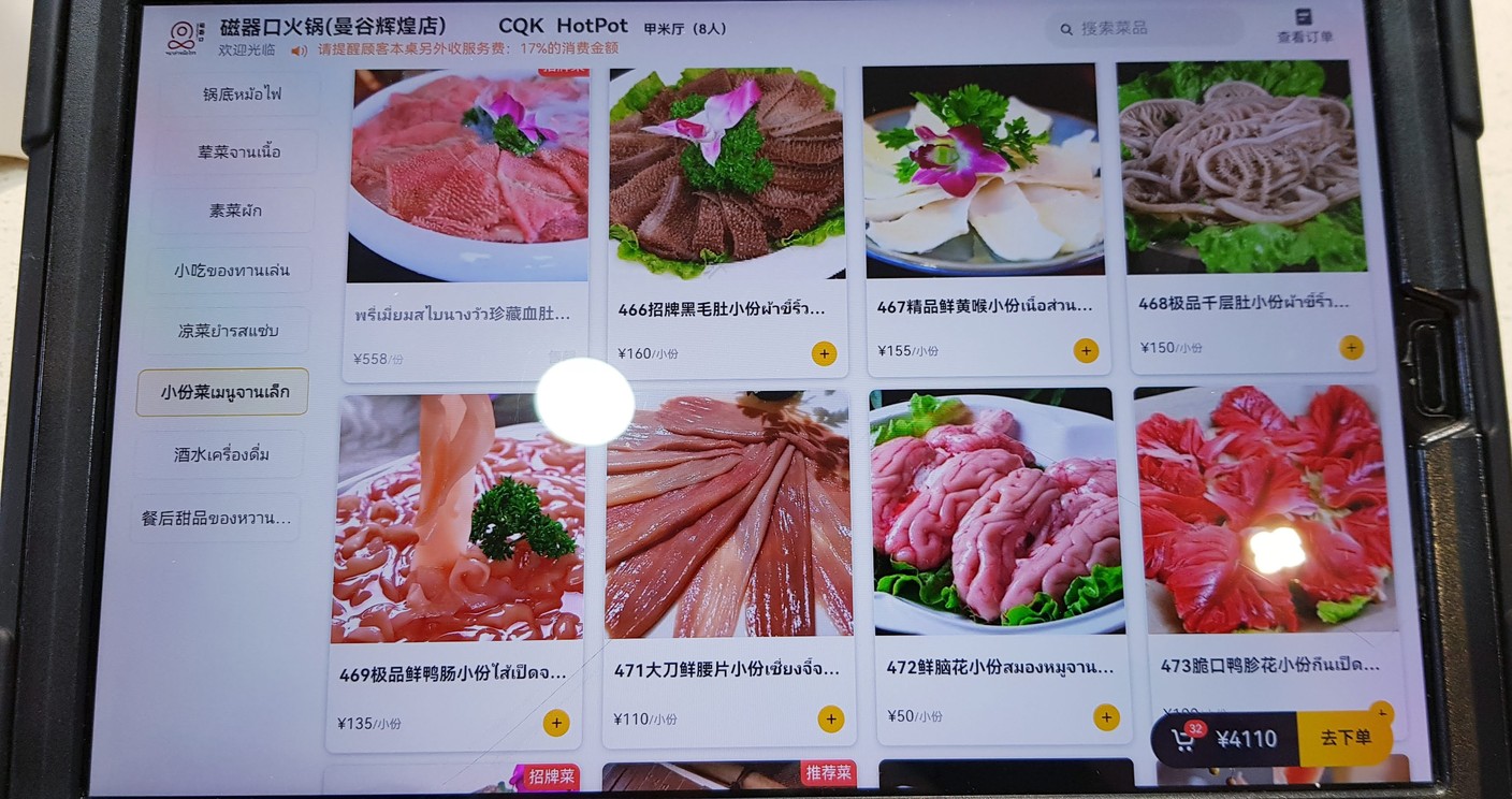 CQK Hotpot เทียมร่วมมิตร - ห้วยขวาง 磁器口辉煌店 menu 5