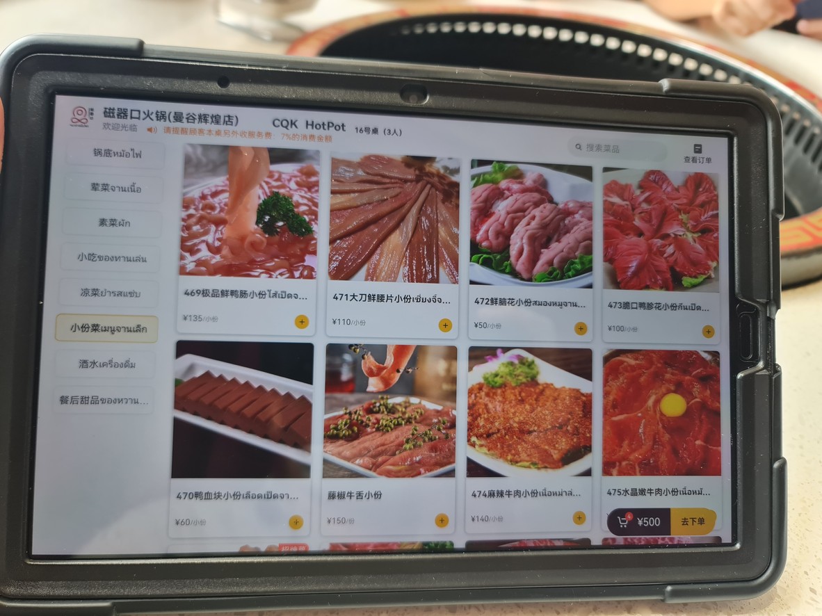 CQK Hotpot เทียมร่วมมิตร - ห้วยขวาง 磁器口辉煌店 menu 6
